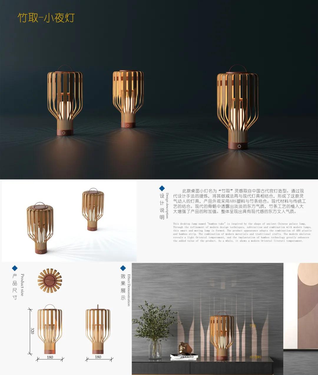 第二屆安吉‘兩山杯’國(guó)際竹產(chǎn)品創(chuàng)意設(shè)計(jì)大獎(jiǎng)賽室內(nèi)裝飾類作品初評(píng)結(jié)果揭曉